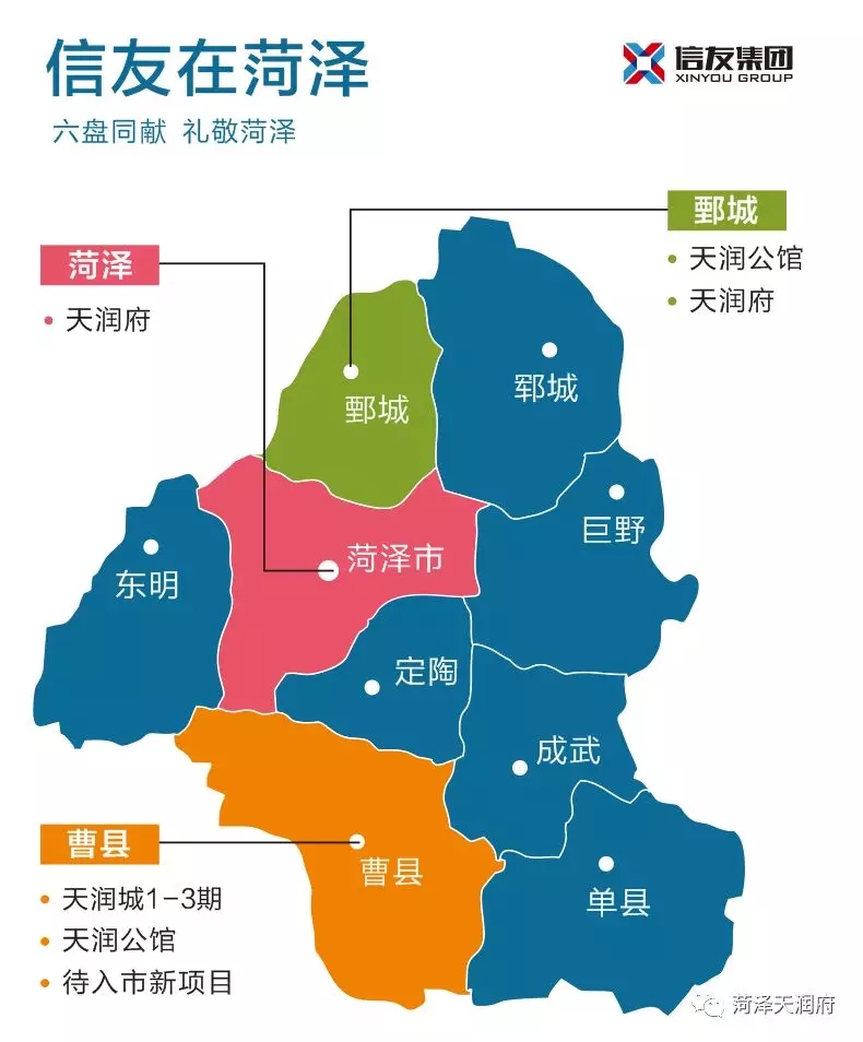 2019菏泽城市公司8月团建丨信友冲百亿,菏泽创奇迹!